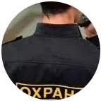 Купить диплом охранника в Владивостоке