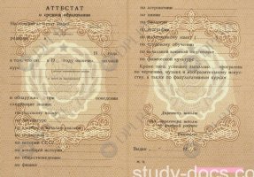 Аттестат 8 классов Аттестат 8 классов в Владивостоке
