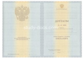 Диплом бакалавра 2010-2013 в Владивостоке