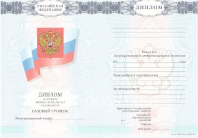 Диплом колледжа 2007-2010 в Владивостоке