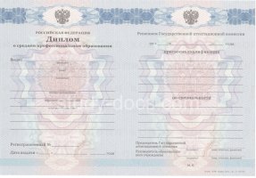 Диплом колледжа 2011-2013 в Владивостоке