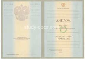 Диплом магистра 2004-2009 в Владивостоке