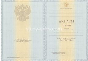Диплом магистра 2010-2013 в Владивостоке