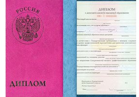 Диплом о дополнительном образовании в Владивостоке