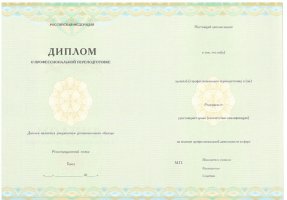 Диплом о переподготовке в Владивостоке