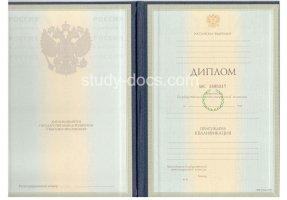 Диплом специалиста 1997-2003 в Владивостоке