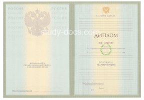 Диплом специалиста 2004-2009 в Владивостоке