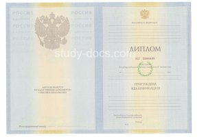 Диплом специалиста 2010-2011 в Владивостоке