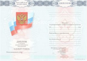 Диплом техникума 2007-2010 в Владивостоке