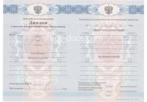 Диплом техникума 2011-2013 в Владивостоке