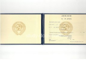 Диплом техникума ссср старого образца в Владивостоке