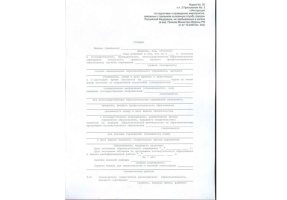 Справка в военкомат в Владивостоке