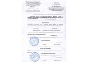 Справка вызов на сессию в Владивостоке