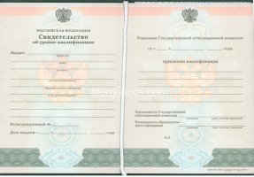 Свидетельство о повышении квалификации в Владивостоке